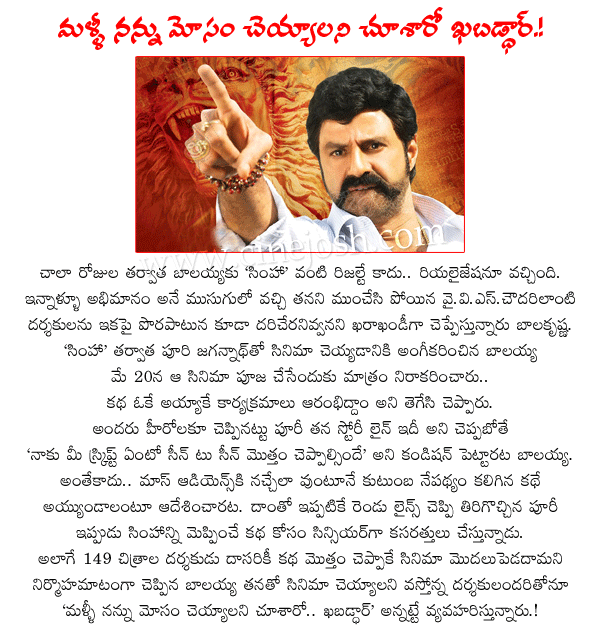 nandamuri balakrishna new projects,new movies,nbk latest films,balaiah with dasari,balaiah with puri,director dasari narayanarao,director puri jagannadh,simha records  nandamuri balakrishna new projects, new movies, nbk latest films, balaiah with dasari, balaiah with puri, director dasari narayanarao, director puri jagannadh, simha records